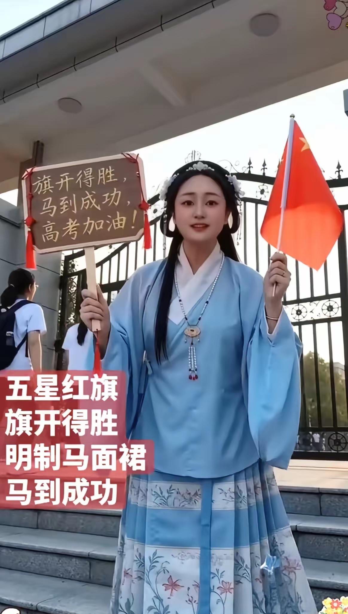 下个月就要高考了，各位家长们，听我一句劝：别再穿旗袍啦！不是说旗开得胜不对，而是