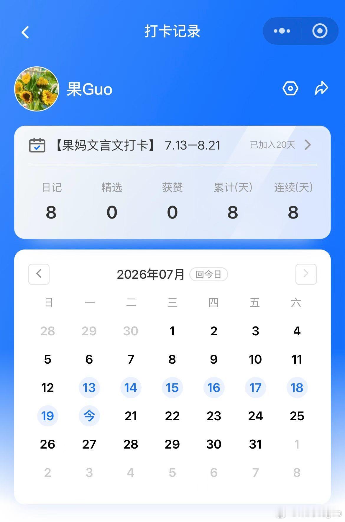五升六娃的暑假早读20分钟：昨天文言文六年级的全背完，今天开始初中那本的了！语文