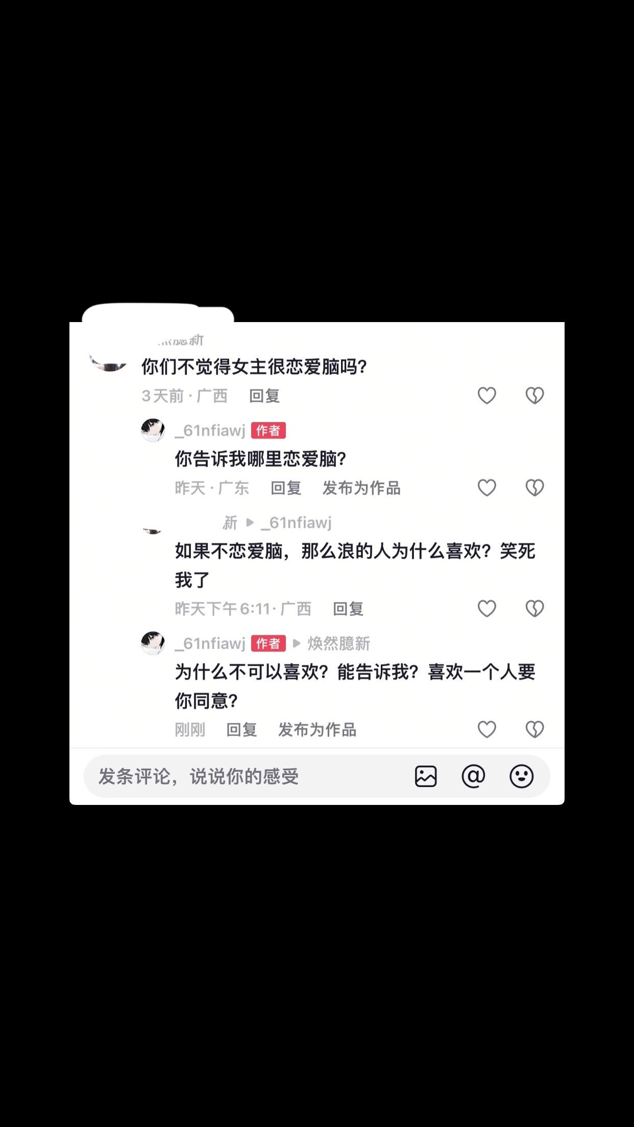 孟盛楠一个深情温柔内心强大的女主，不应该被你/其他绑定她是 舔狗、恋爱...