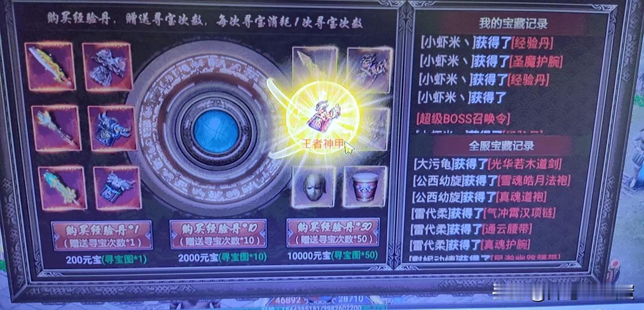 卧槽，今天运气爆表啊，抽到个王者神甲，几百块大洋到手咯[泣不成声]