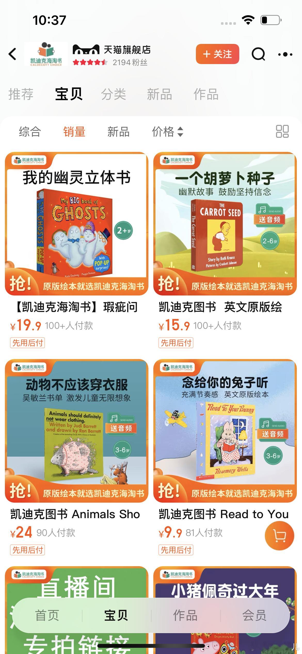 培养英语原版娃很贵的，我积累了一些免费资源和平替产品，分享给大家[兔子]首先这些