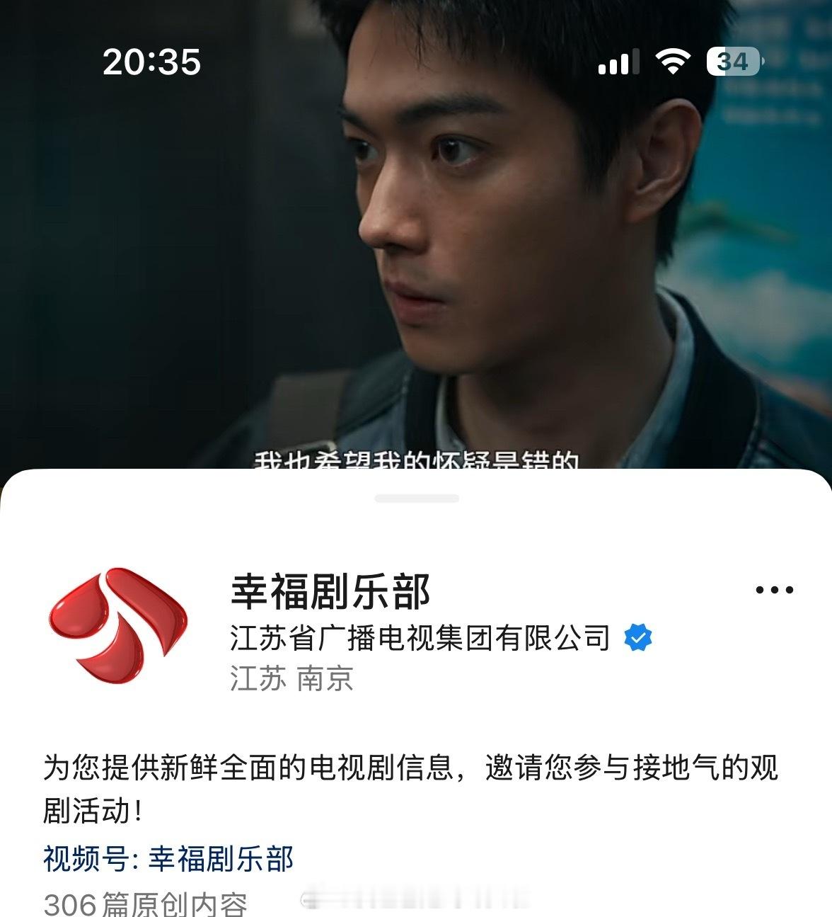 许凯两部剧上星江苏卫视，《方圆八百米》黄金档上星首播，《你比星光美丽》第18轮上