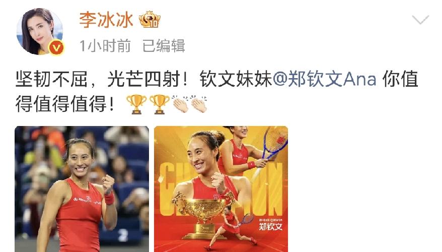 李冰冰，高调发文
 
10月11日晚上，李冰冰高调发文：坚韧不屈，光芒四射！钦文