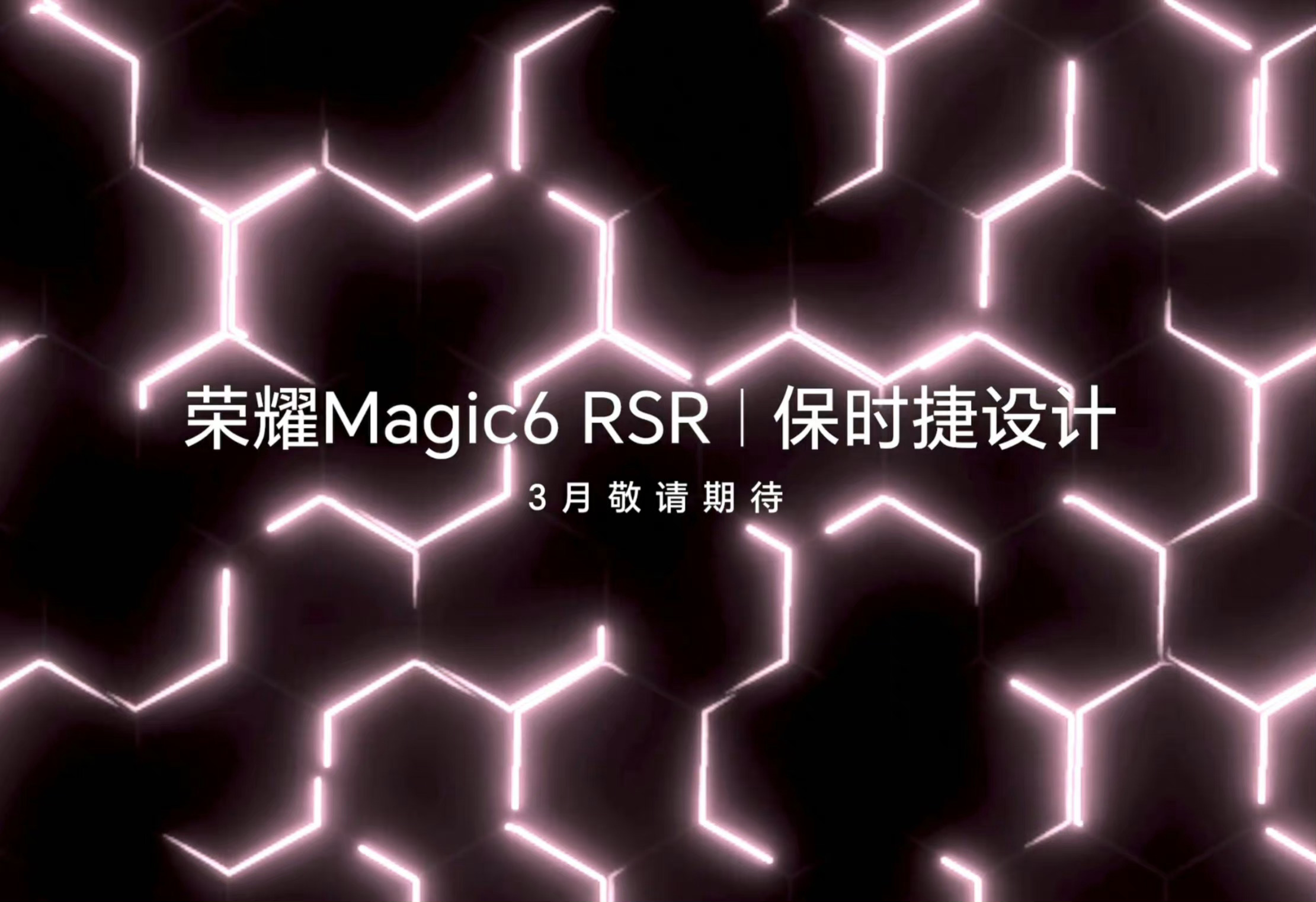 #荣耀magic6 rsr保时捷版# 荣耀magic6 RSR保时捷版本和荣耀m
