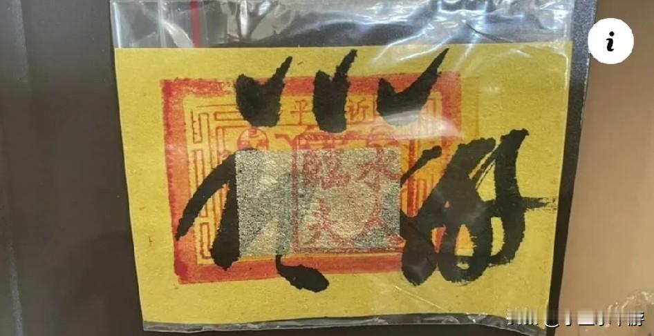 中国台湾地区高雄一个跨国电信诈骗集团被检警破获，成员在机房门口贴符咒求平安仍难逃