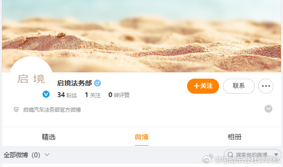 启境GT7上市的今天，启境法务部也同步注册了。也算是一种未雨绸缪吧，省得出现零跑