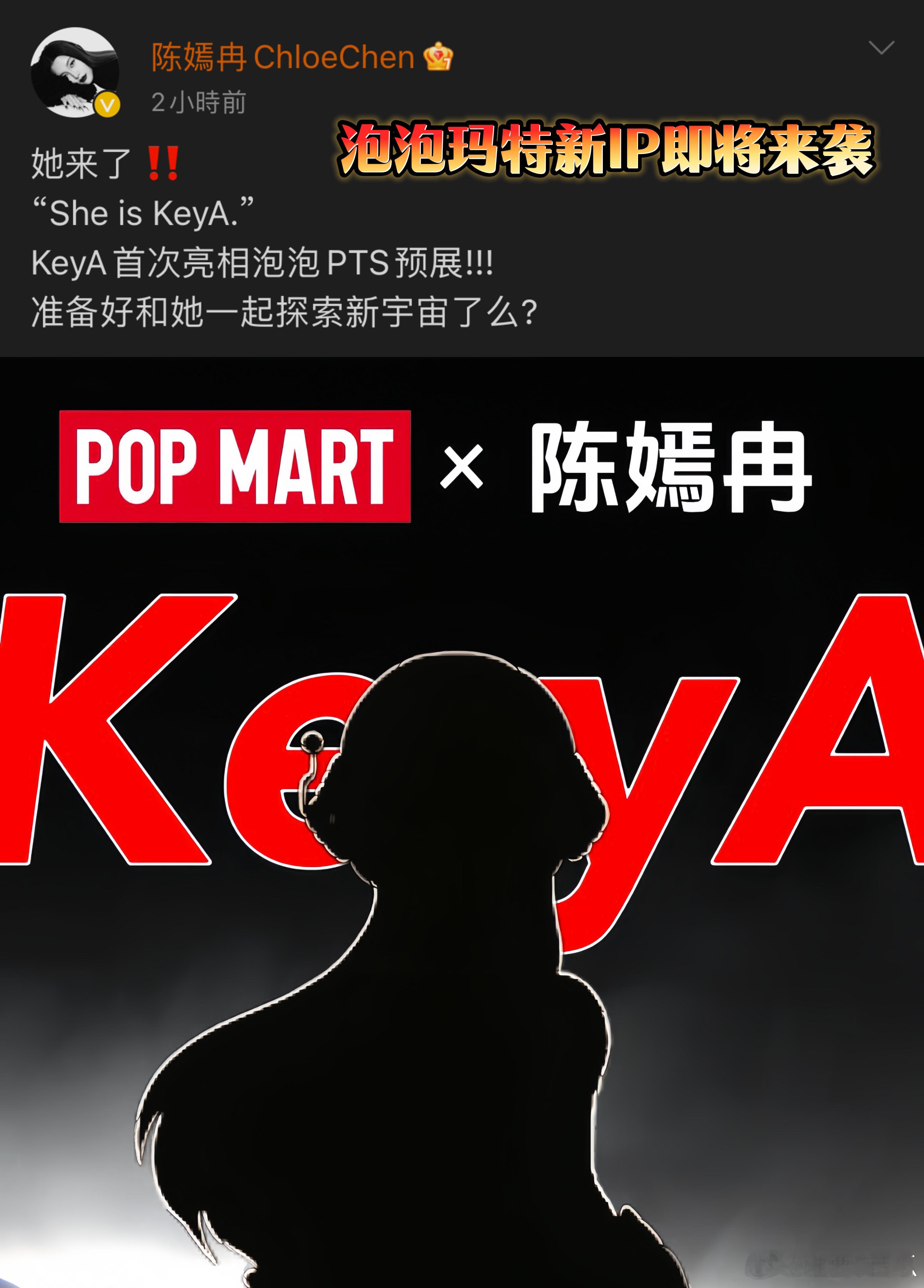 陈嫣冉[超话]去年听说的合作，居然是真的，陈嫣冉联动泡泡玛特。小手办看着很精致，