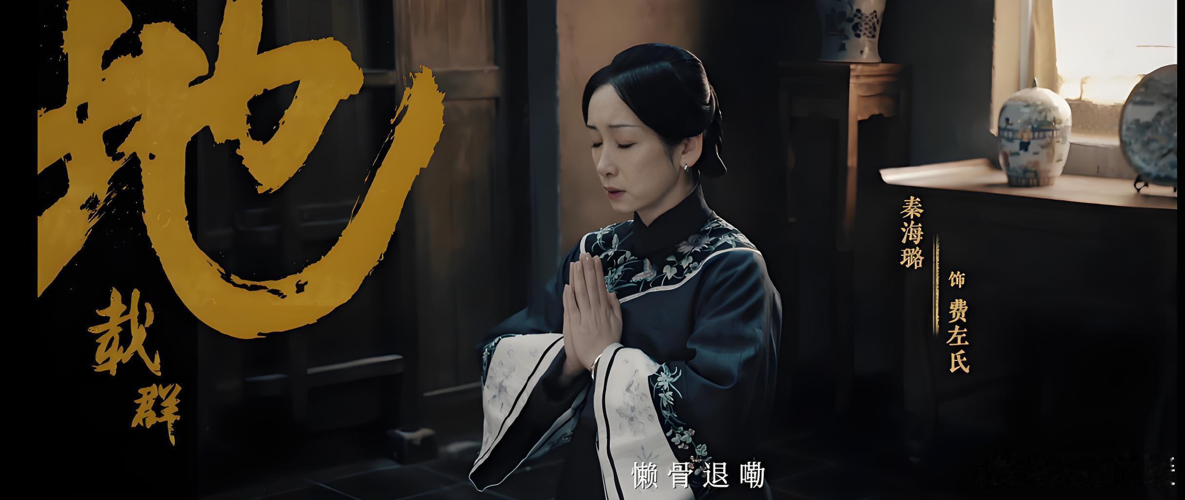 在《生万物》里，郭贵耀（郭龟腰）和苏苏历经坎坷，终成眷属，还诞下孩子，收获圆满。