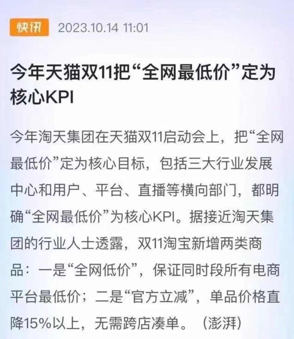 新一轮电商价格战开始了…… ​​​