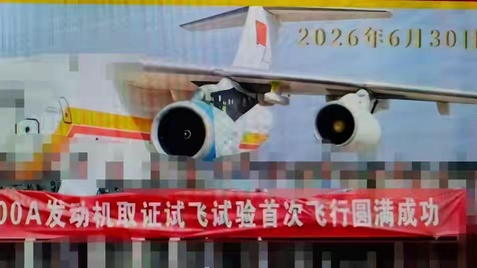 C919“换心”倒计时，CJ-1000A取证试飞顺利，这架运20又立了大功
CJ