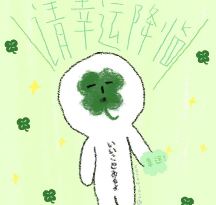 以后的每一天都会更幸运！！！ 