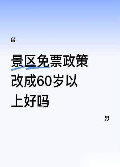 我真觉得最扎心的事儿就是这个。
兴冲冲地跑过去，结果被一张门票挡在外面了。尤其是