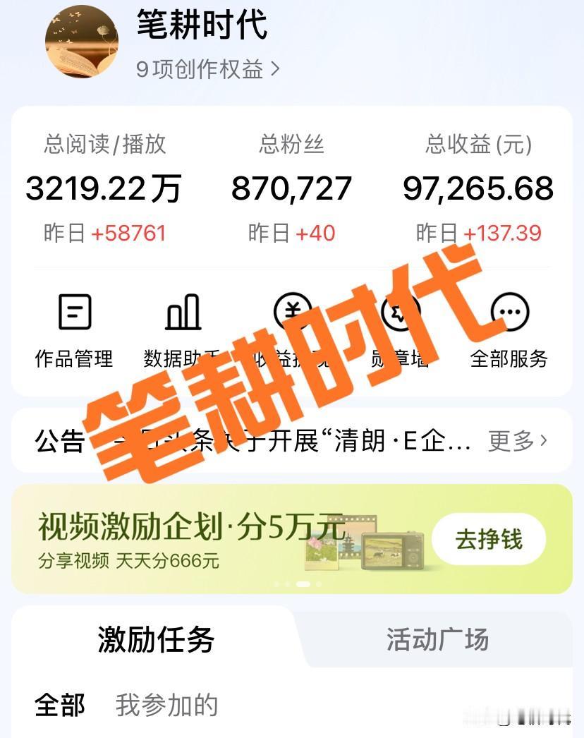 赚钱太难了！看到近六万阅读量的收益只有130多元，我瞬间心凉半截！要何时才能凑十
