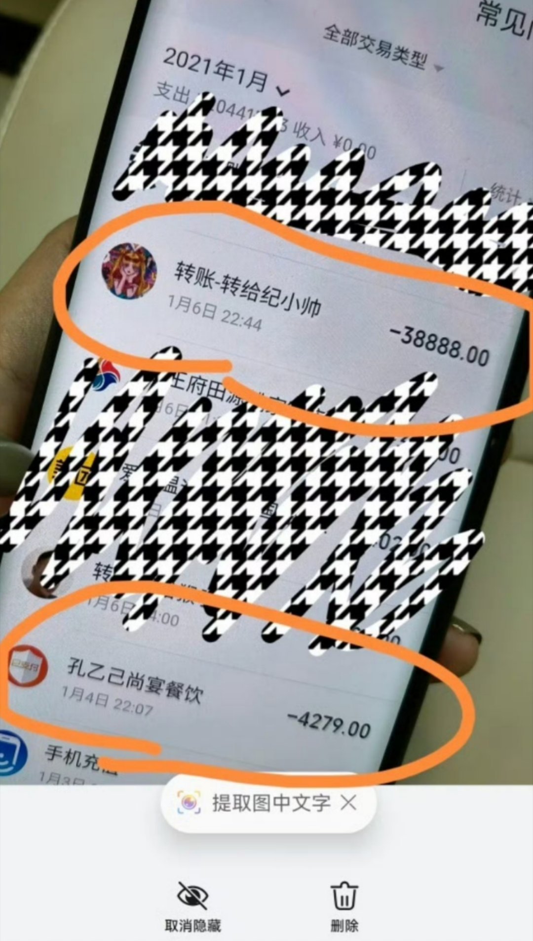 徐梓钧说收下转账不代表接受感情，高亚麟转账的可不是小数目啊钱我收了，心意你领回去
