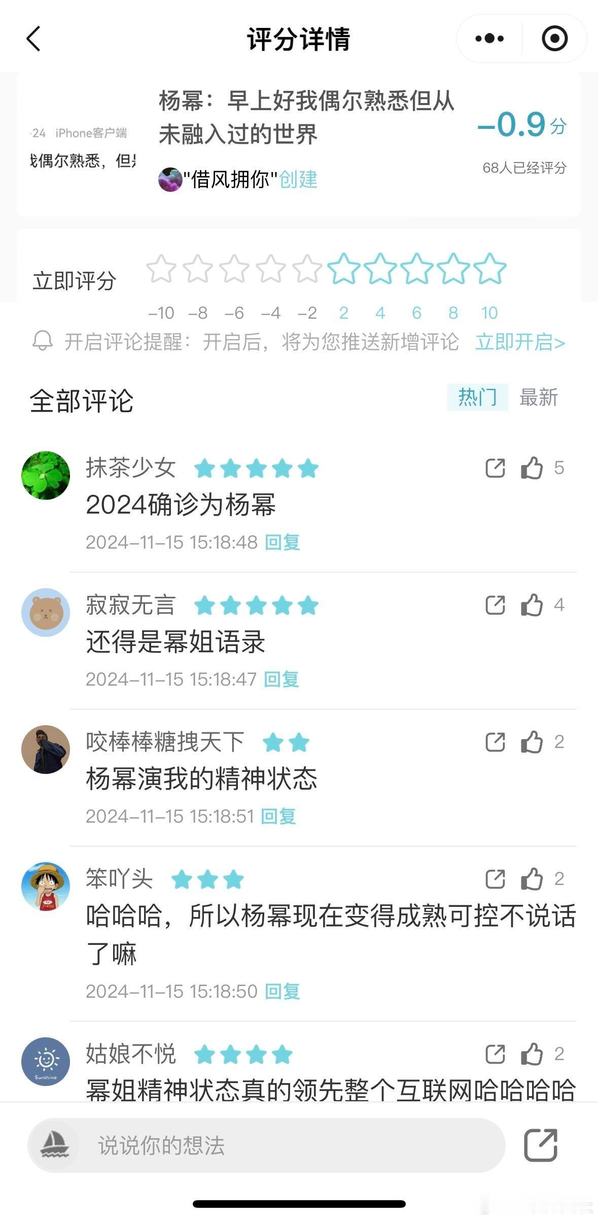 2024年最后一个月正式确诊为杨幂，这个精神状态太对味了 