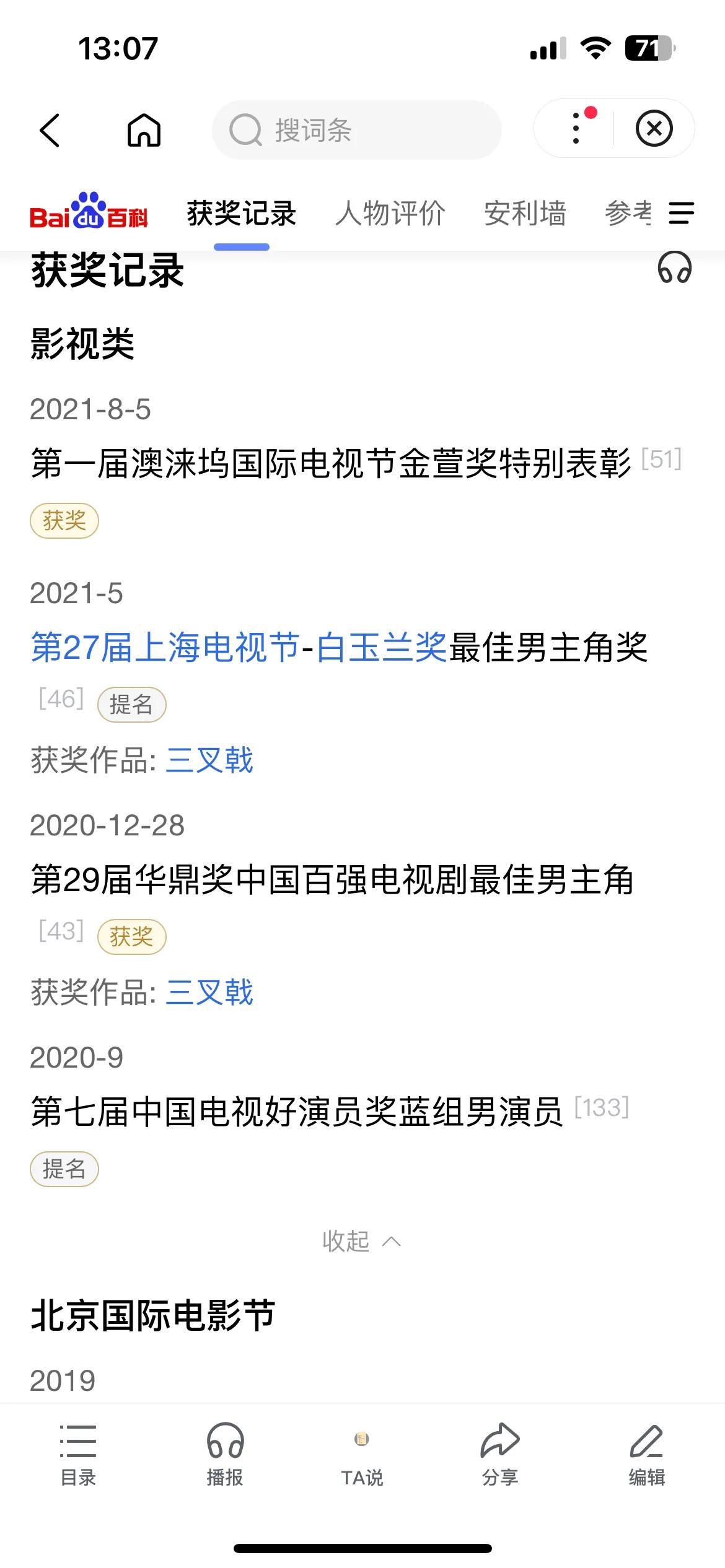 陈建斌老师的履历确实强（前六张图），虽然年纪差不多，但是丁勇岱在他面前称一声“老