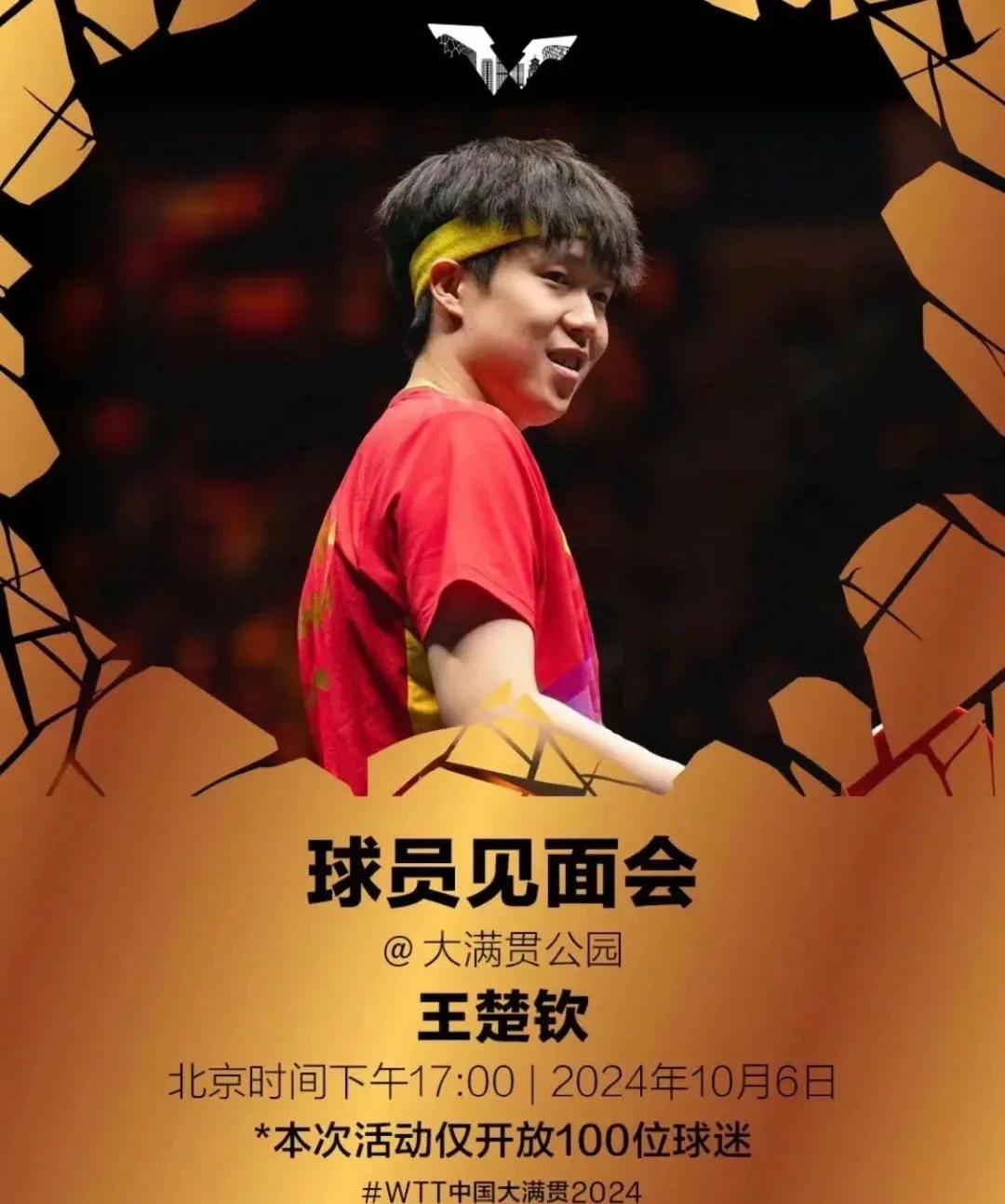 楚钦今天的球迷见面会
是什么运气可以去呀
太羡慕了
楚钦真的是在人群中太扎眼了