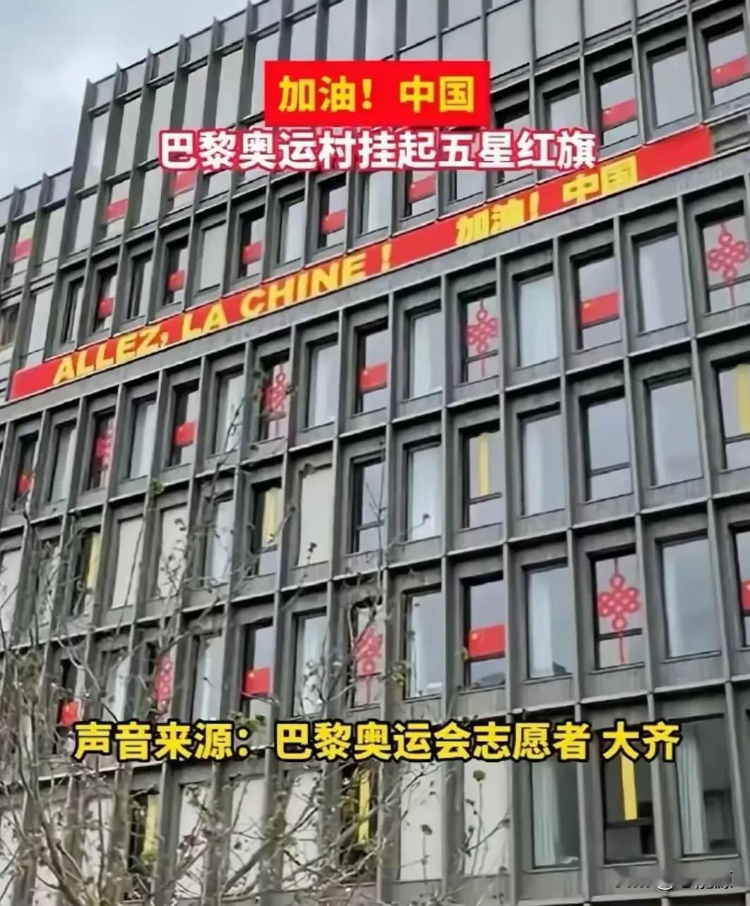挂国旗，装空调，空运矿泉水？劳师动众？中国奥运军团716人出征，这次奥运代表团预