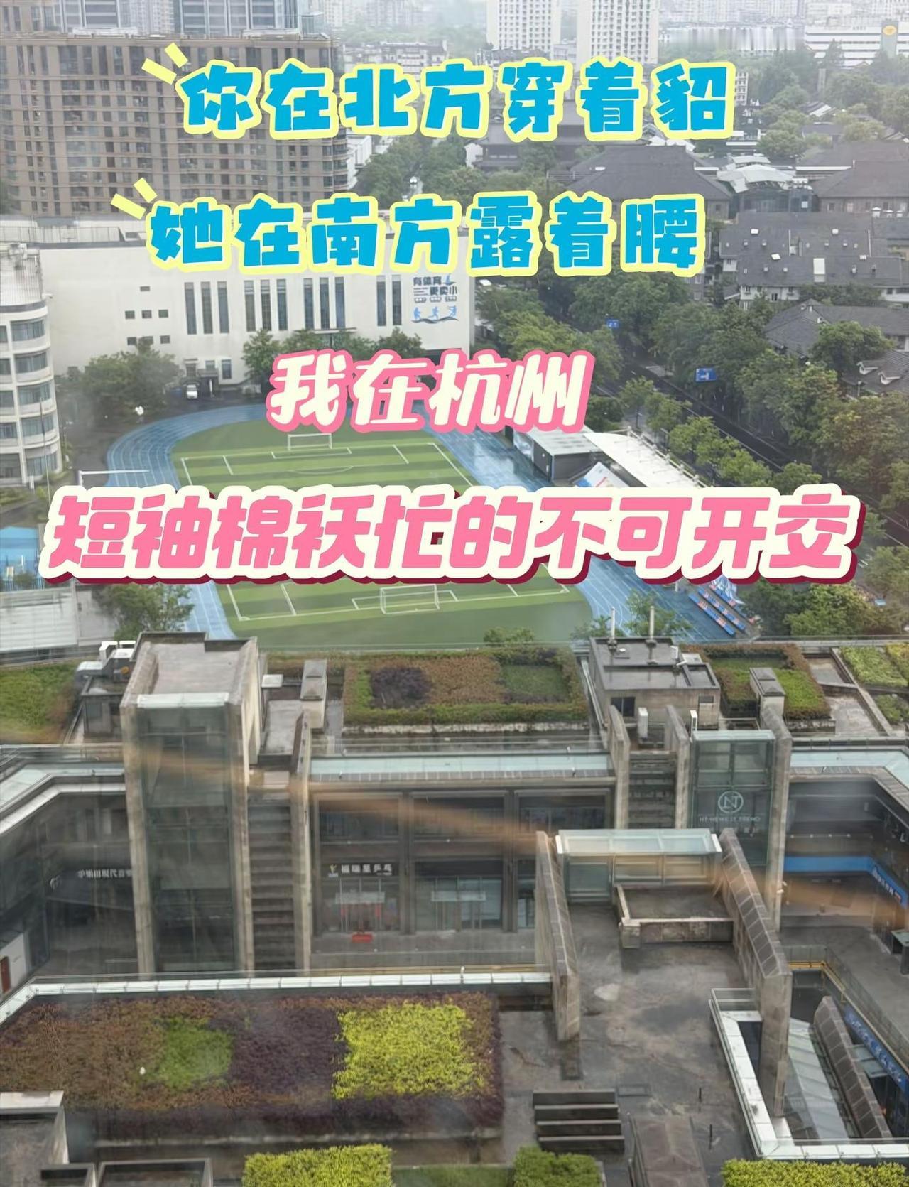 入春失败，感觉又要入冬了，应该离过年也不远了吧😂