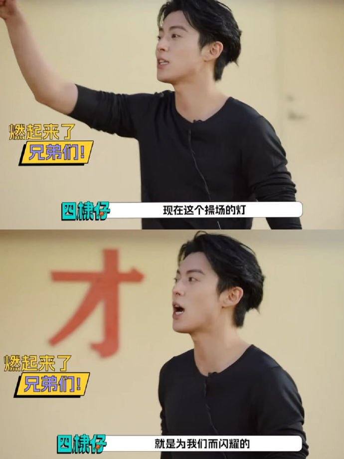 宇宙爆闪团群像杀伤力 我就说内娱有自己的群像热血番！宇宙爆闪团在团魂这块简直，夯