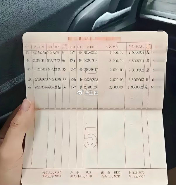存这么多可以躺平了吗？ ​​​