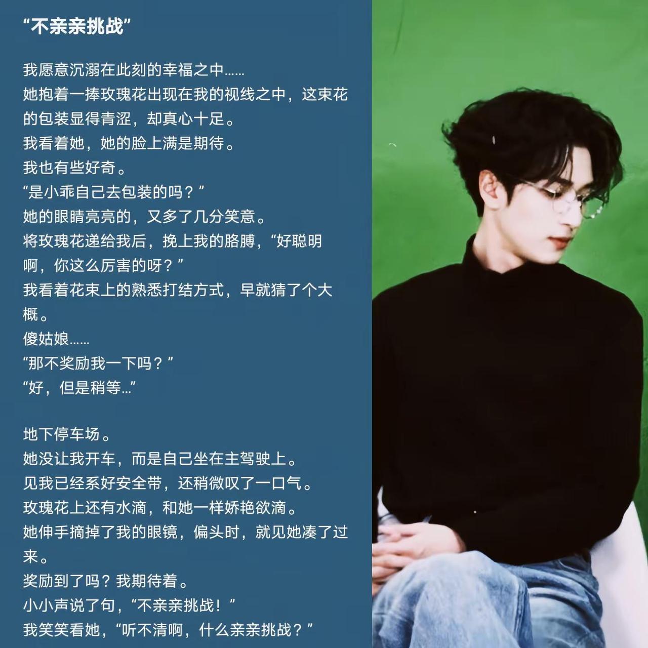 严浩翔 做梦素材 甜文