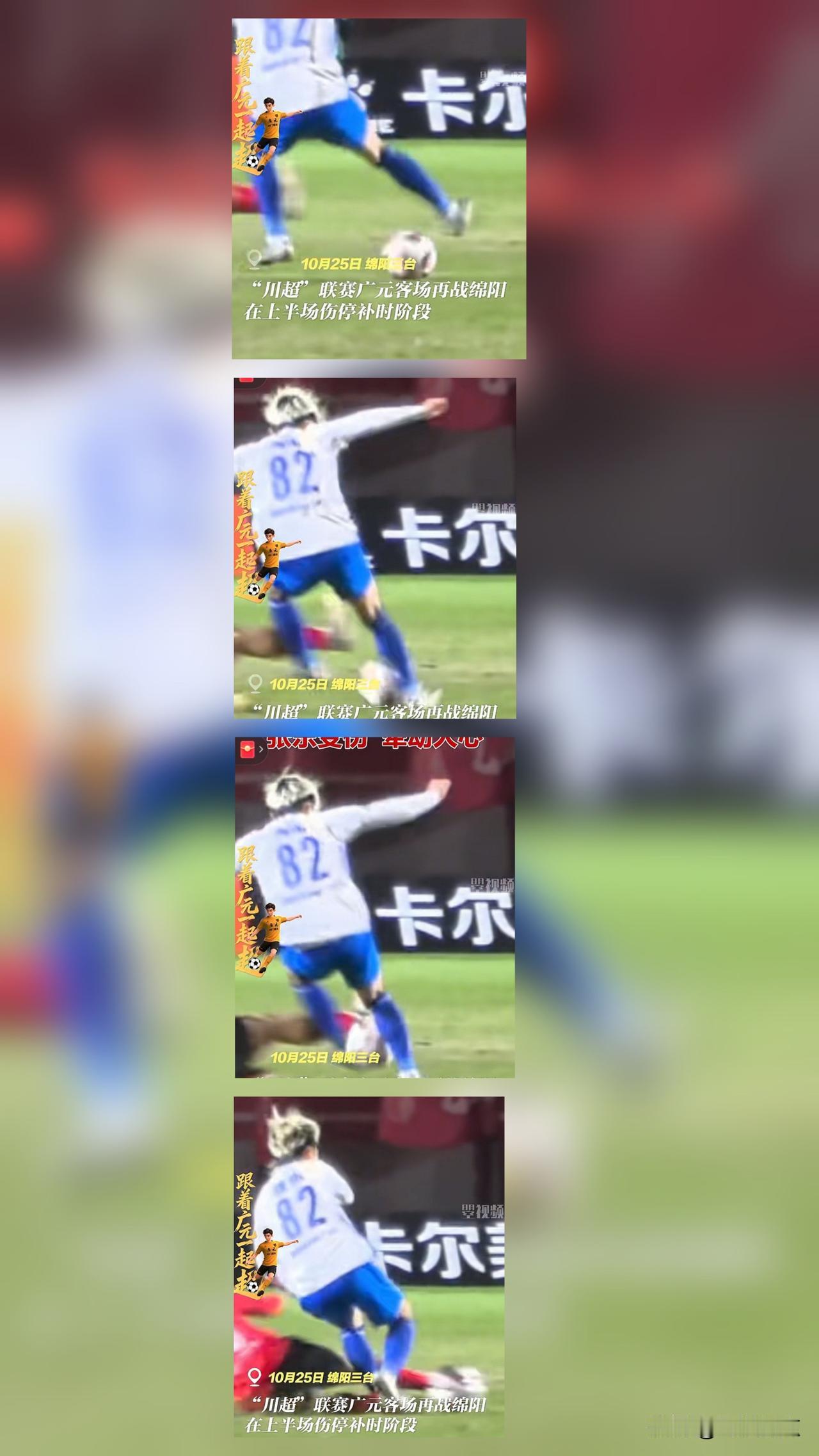 所谓‘绵广一家亲’现在看来就是虚假广告，10月25日那场绵阳Vs广元赛后，网络上