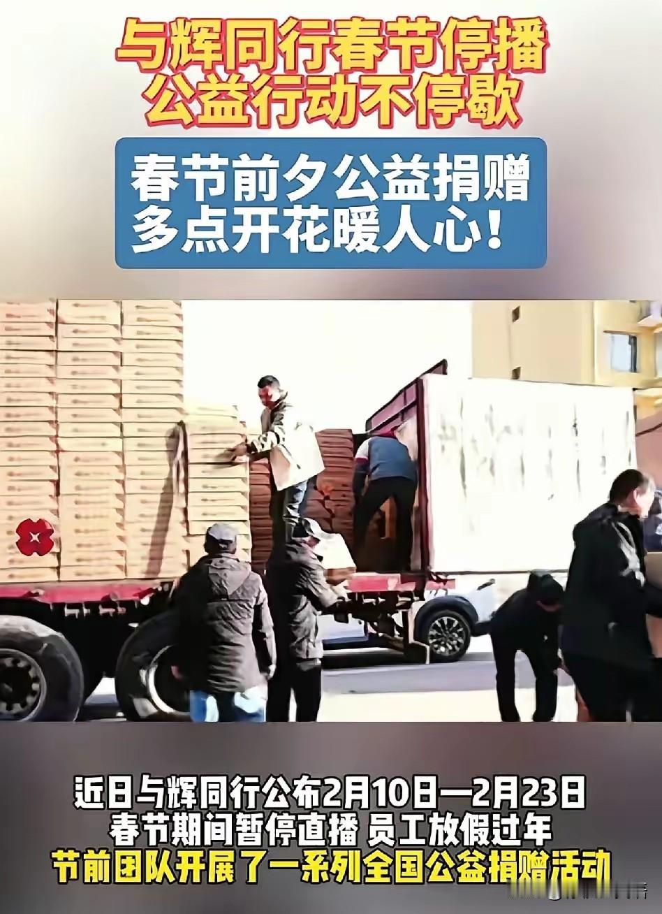 ​董宇辉天天当被告，但是，真诚不会被辜负，善良有人撑腰。善良与正气终将战胜黑暗，