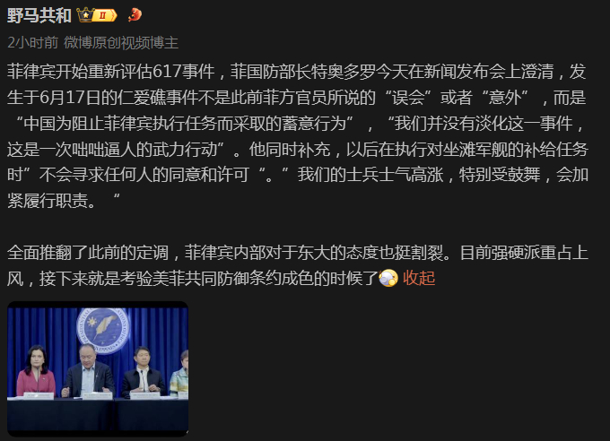 我们不想惹事儿，但绝不怕事儿。谁是呲花、谁是二踢脚？走着看吧 ... ... ​