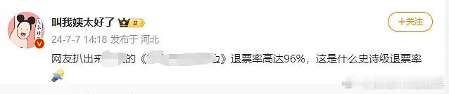 电影还能退票吗？ ​​​