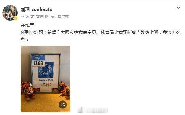 刘翔年保底收入1400万元人家有nike的终身合同，也有多项赛事奖金💰，这就是