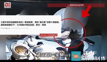 自带蟑螂索赔，这次玩砸了！”2026年8月6日晚，武汉武昌区积玉桥一家餐饮店内，