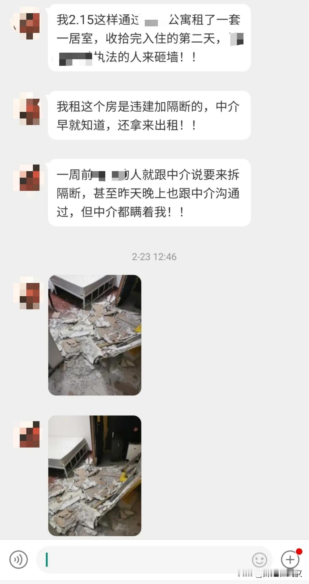 #武汉一租客租房第二天家被拆#网友投稿，称在某平台租了一套房，结果入住第二天就因