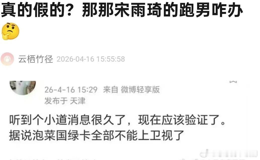 奔跑吧奔跑吧宋雨琦还能上吗？ 孟子义顶替加入？奔跑吧‖宋雨琦‖孟子义 