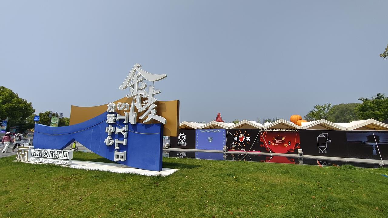 天热了，就去南京玄武湖畔的金陵STYLE浪漫中心喝一杯吧。