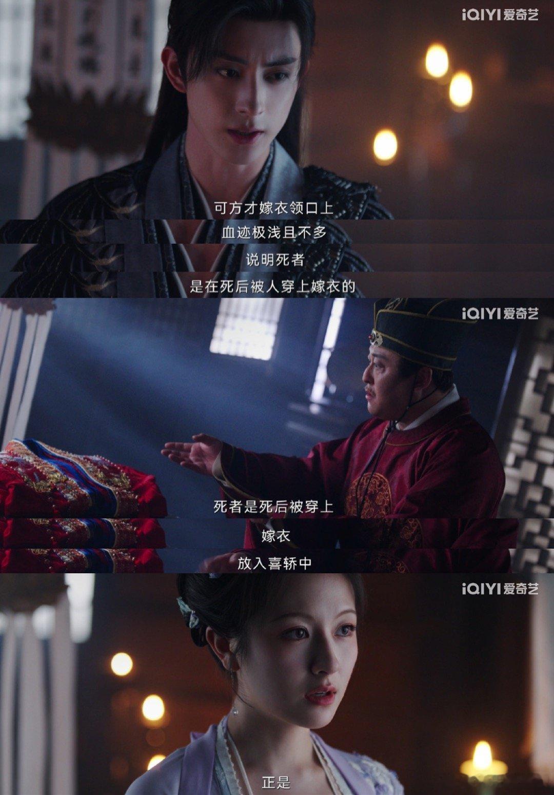 一口气看完朝雪录前五集无头新娘案 家人们谁懂啊！《朝雪录》开场就是高能无头新娘案