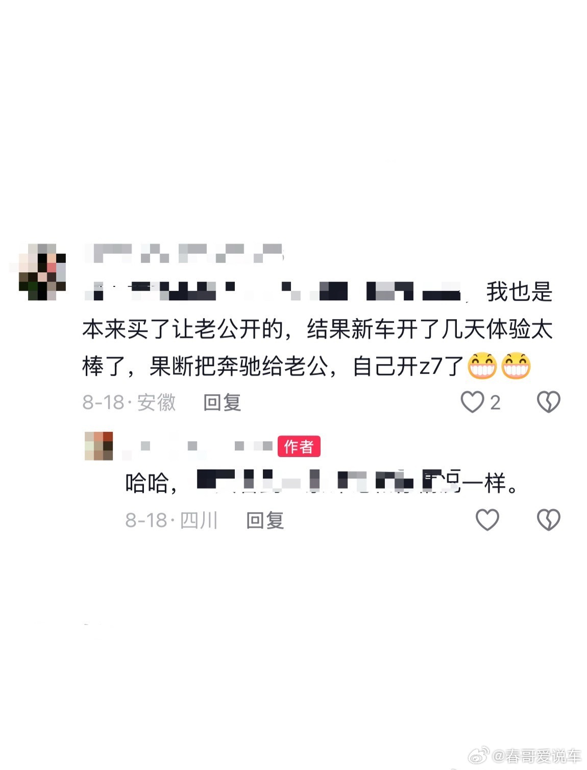 尚界Z7车主真是买了个教训，这个教训很好 ​​​