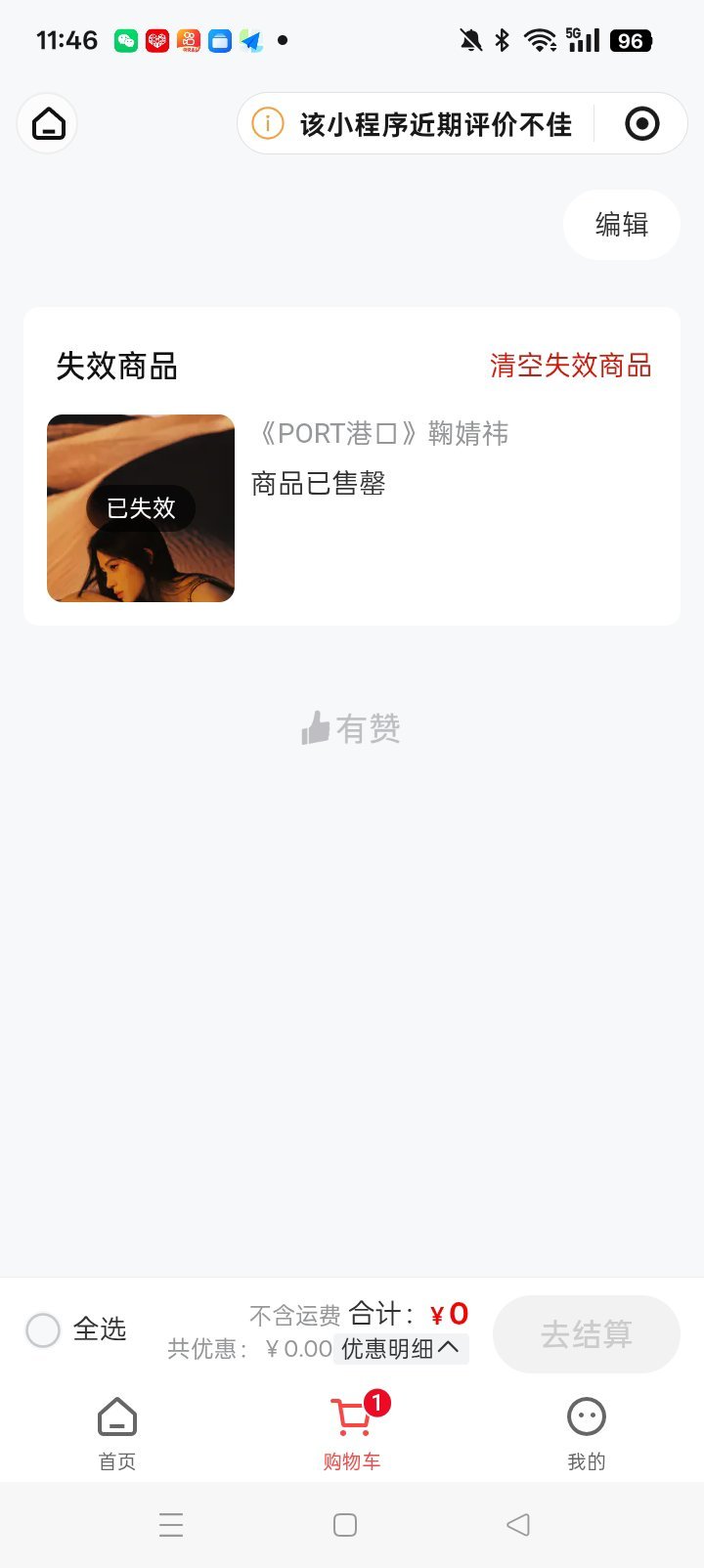 吃个饭忘记抢杂志了。 