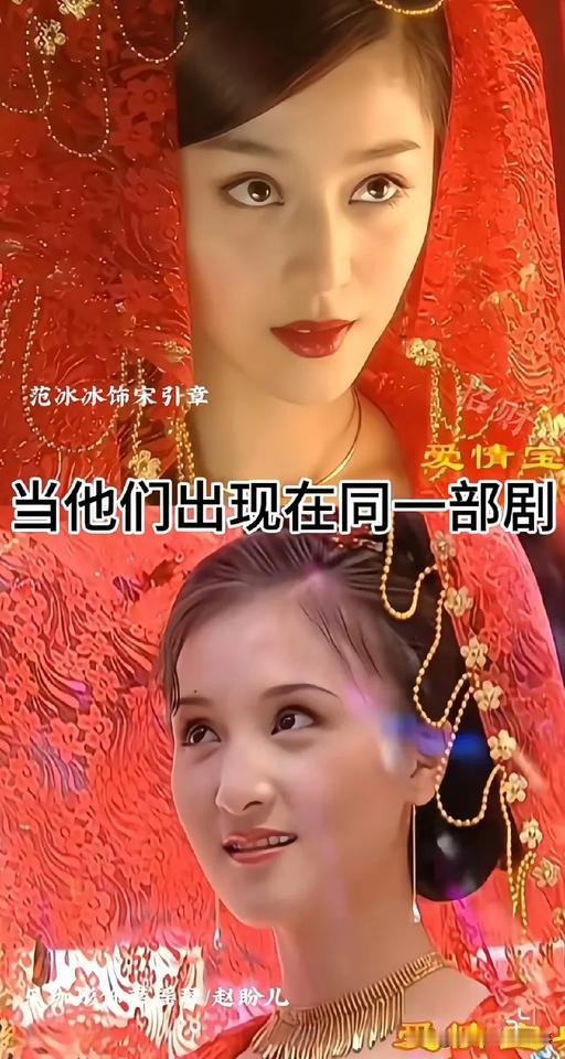 重温《爱情宝典》直接被美晕！当范冰冰和乐珈彤同框飙戏，这是什么神仙画面？！这波“