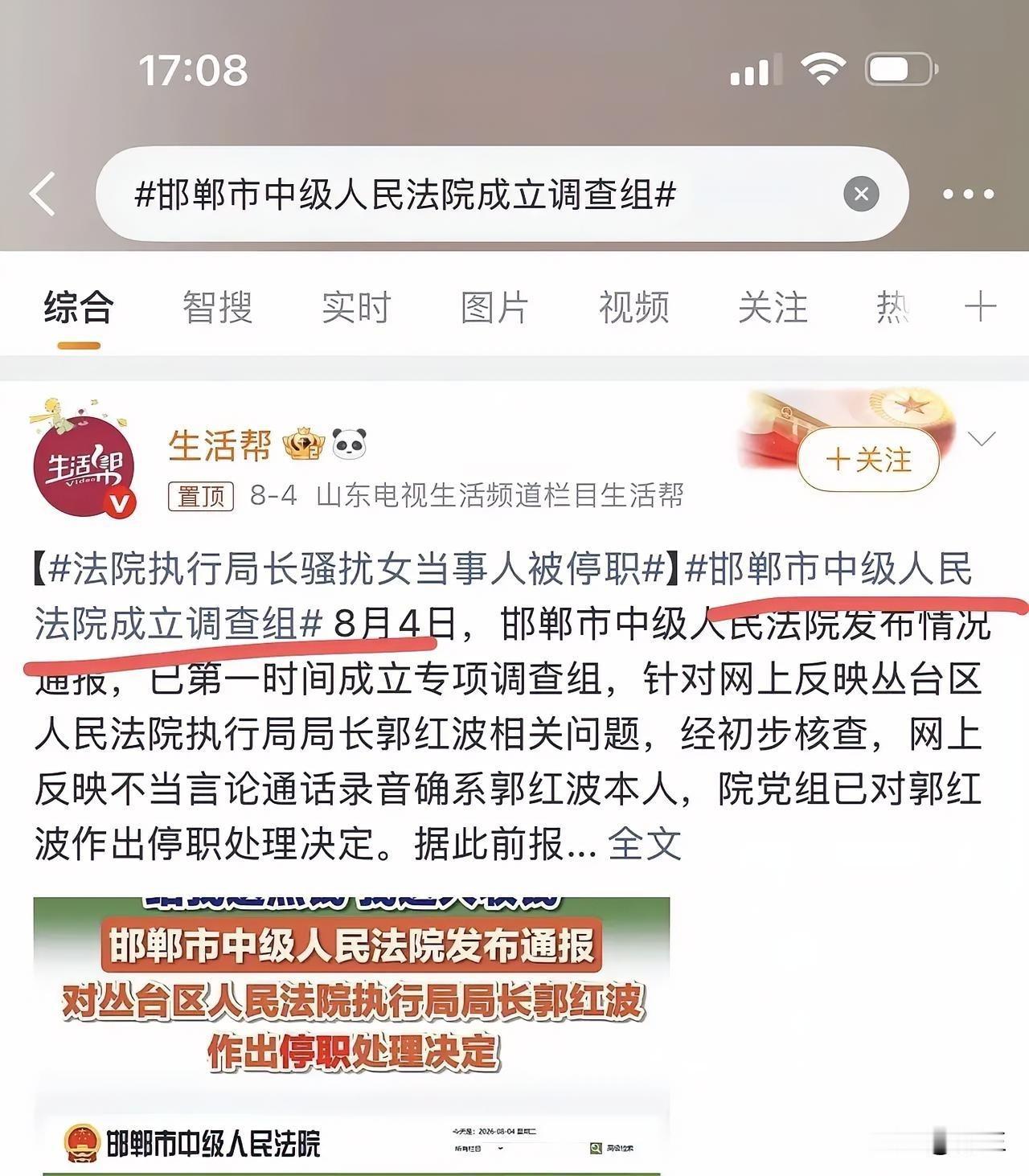郭红波张口就来冯院长，这是脱口而出，还是习惯成自然？为什么不说副院长，或者院长，