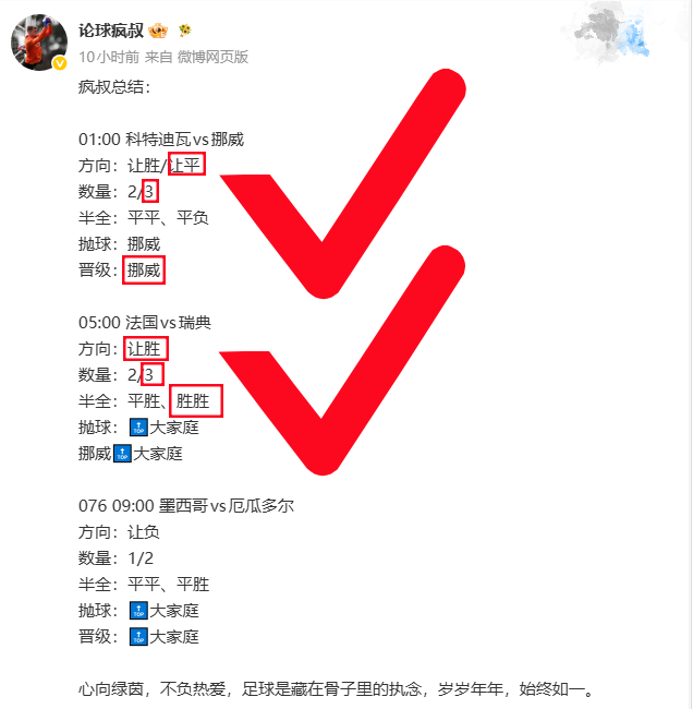 更多方向，∠，牌π各方面，大家庭提前吃！09:00 墨西哥vs厄瓜多尔抛球：墨西