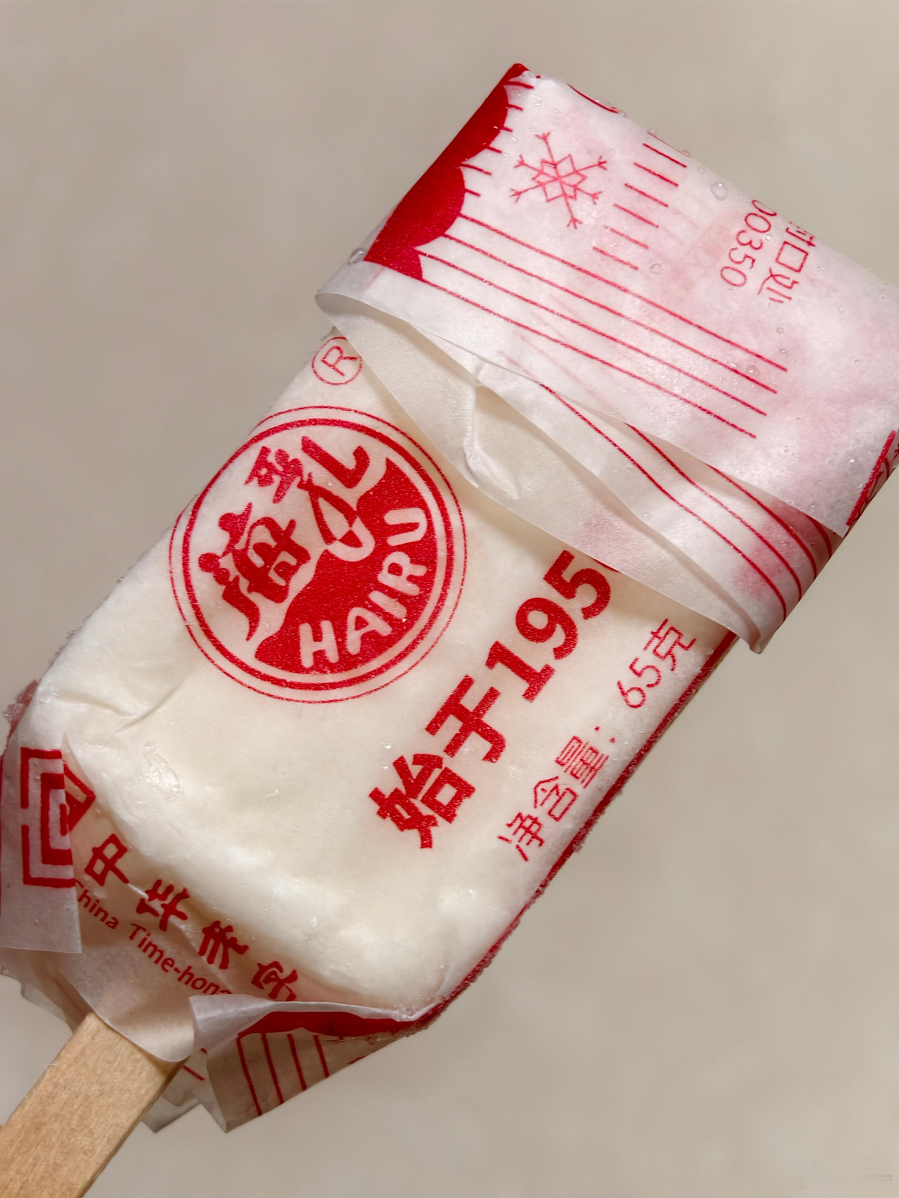 喝杯咖啡，吃根冰棍儿，看个球吧。世界杯世界杯决赛 北京