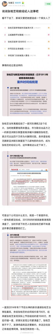 我记得5月份的时候法院已经判余毓兴侵犯张柏芝的名誉权和隐私权了，他发视频影射骂人