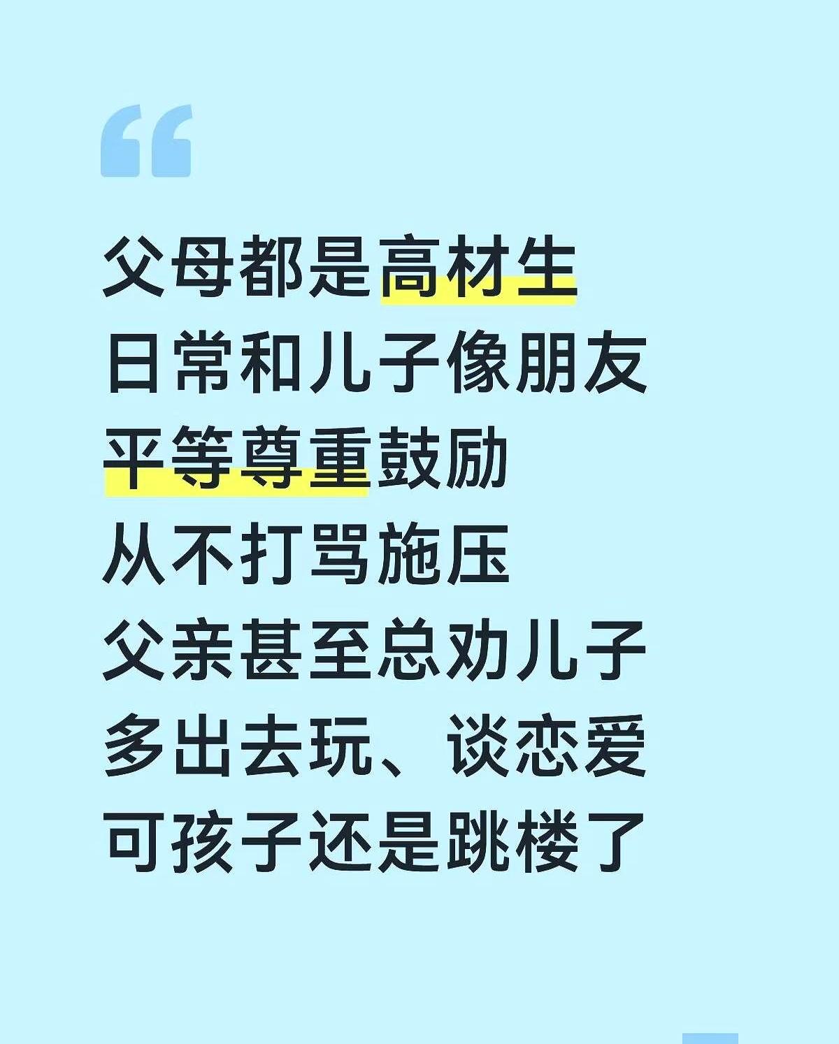 傍晚时，玩到点的小女孩央求再玩半小时，那个高知爸爸笑着、却不退让：不行，说好四点