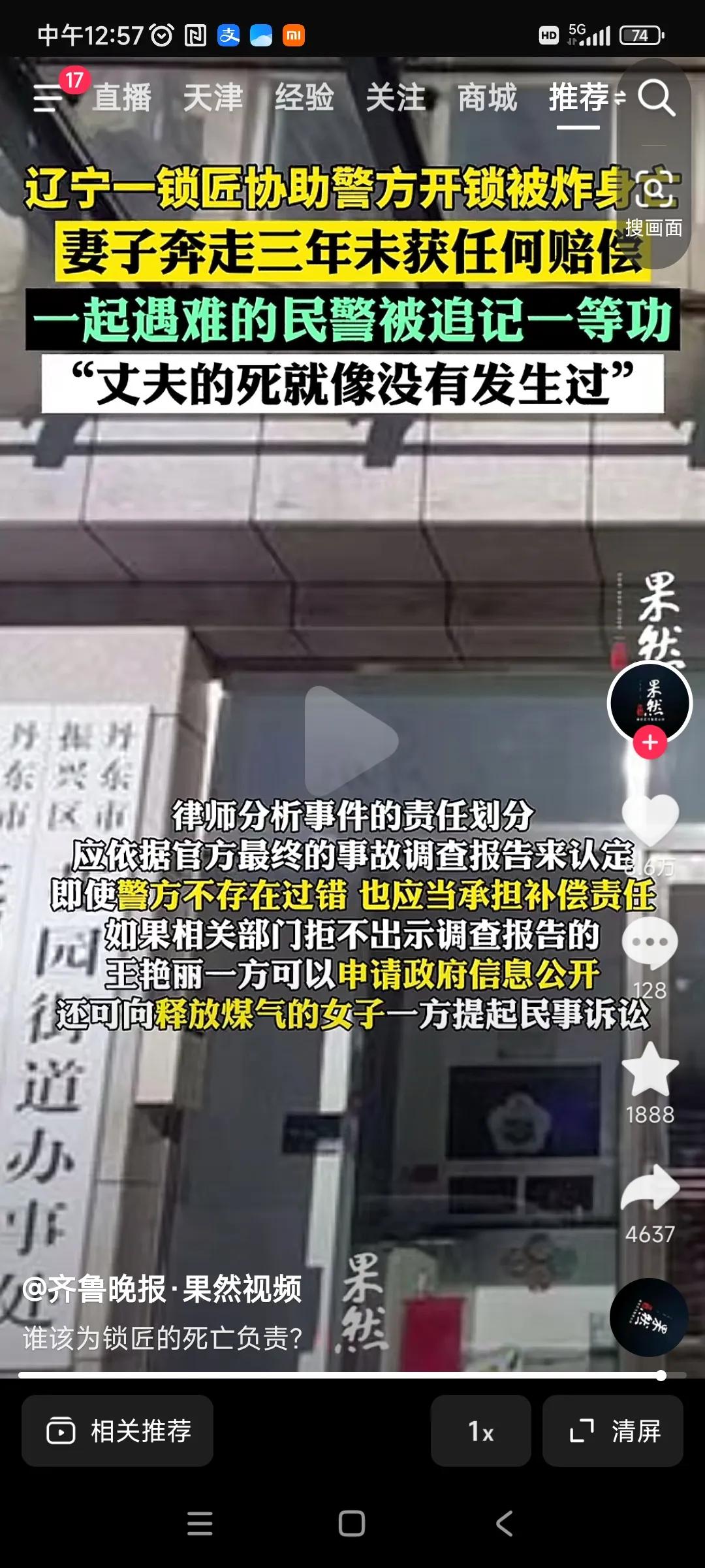 为什么老百姓的命不值钱呢？