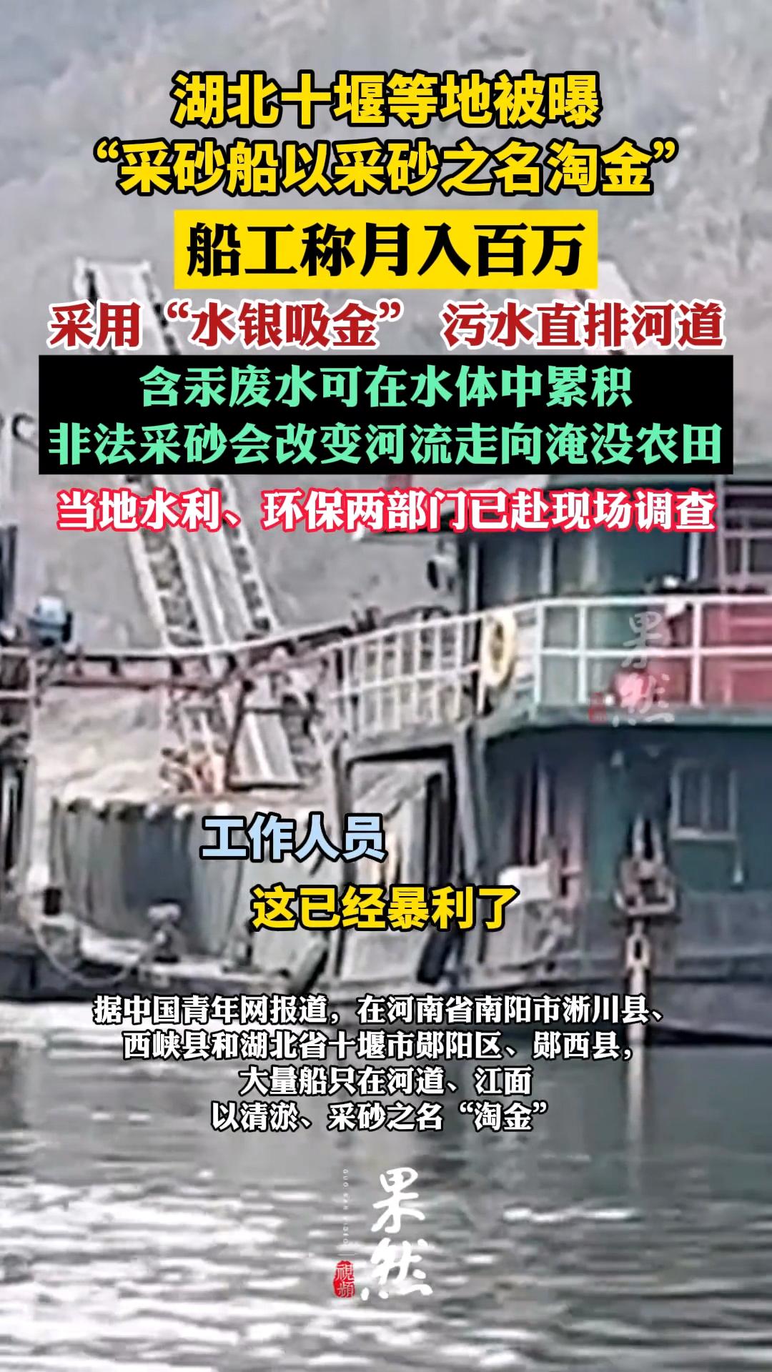 还有王法吗？以采砂为幌子疯狂用水银采金，污水直接排到河里，一个月百万元暴利！
