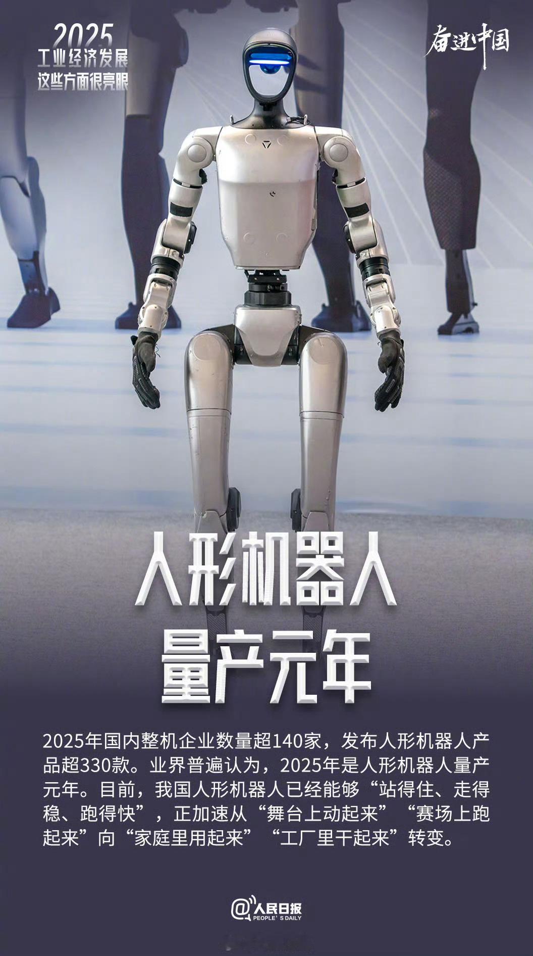 人形机器人产业已是NextLevel今年是人形机器人爆发元年～ 