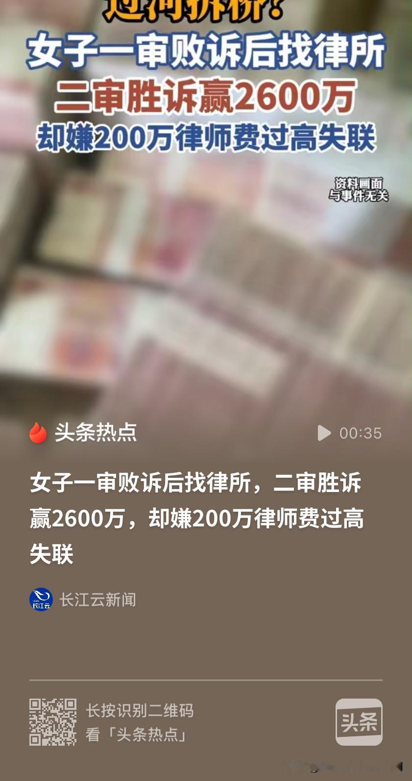 贪心不足蛇吞象！北京朝阳，女子帮开发商卖了120套房子，说好的2200万的提成，