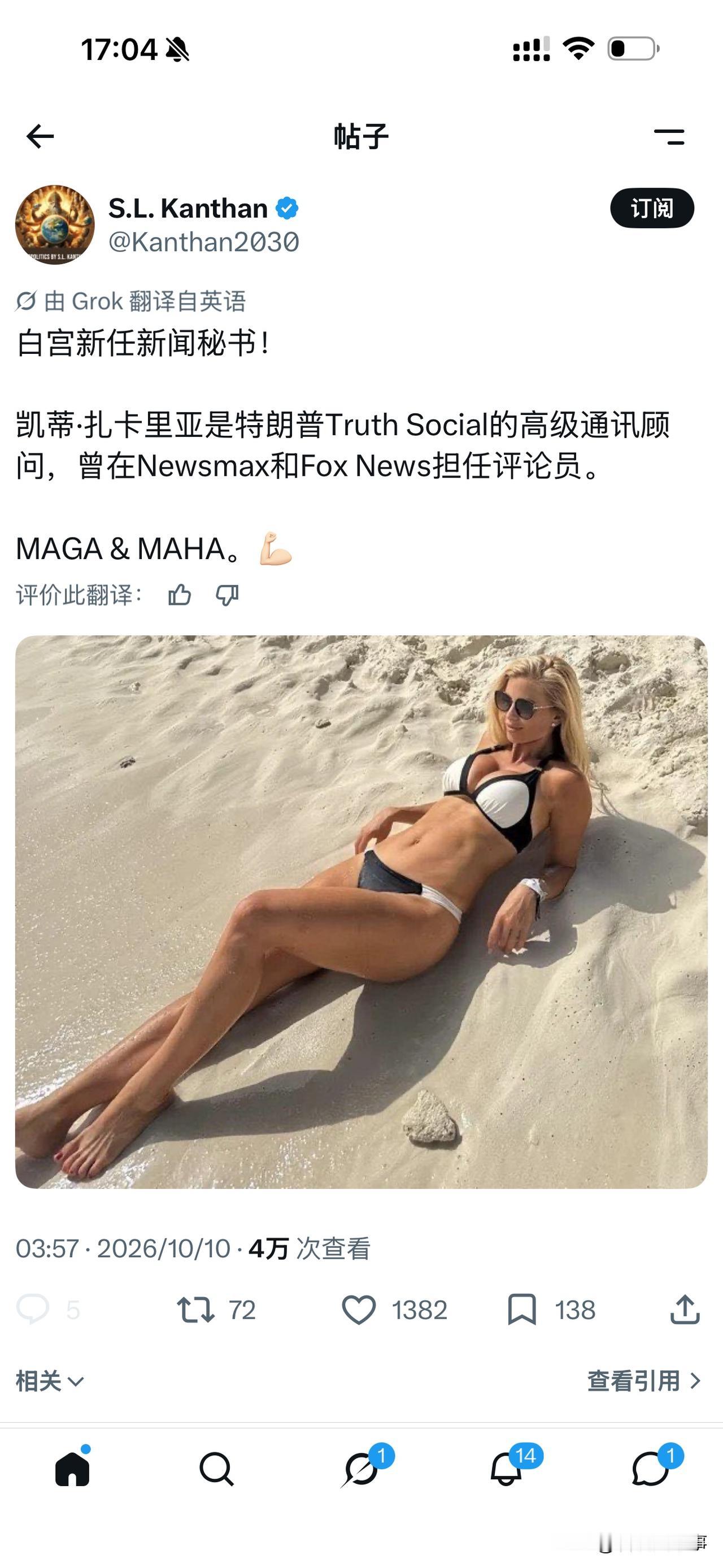 必须要承认一点，老特的审美绝对是在线的！看看白宫新发言人凯蒂·扎卡里亚，一张沙滩