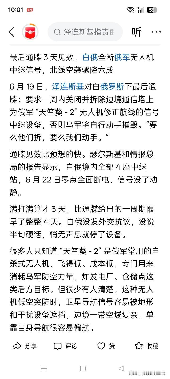 从白俄罗斯总统卢卡申科与俄罗斯的深厚关系，以及从前卢卡申科对乌克兰的某些态度来看